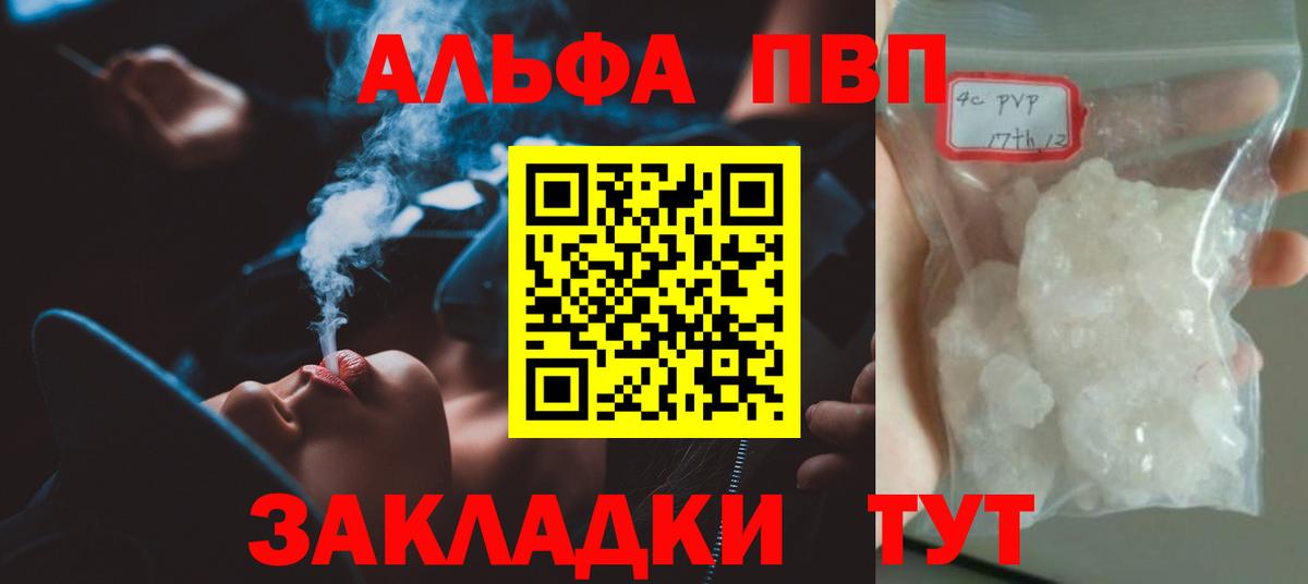 А ПВП VHQ  Вход с VPN  Ивантеевка  APVP VHQ 
