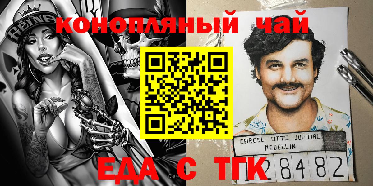 Ивантеевка  Cannafood марихуана  Вход с VPN 