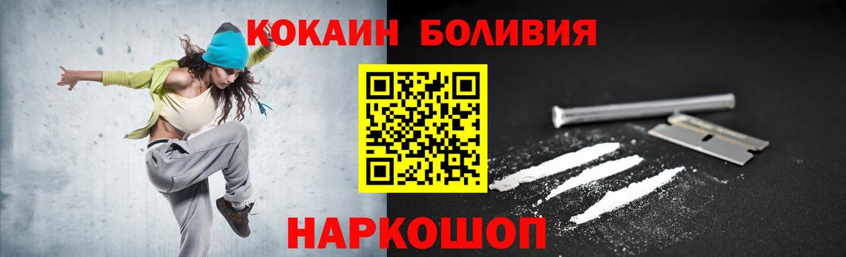 Кокаин Перу Ивантеевка