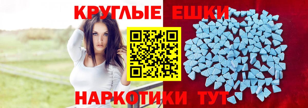 Ecstasy  ЭКСТАЗИ 280 MDMA  ЭКСТАЗИ 300 mg  Вход с VPN  Ивантеевка 