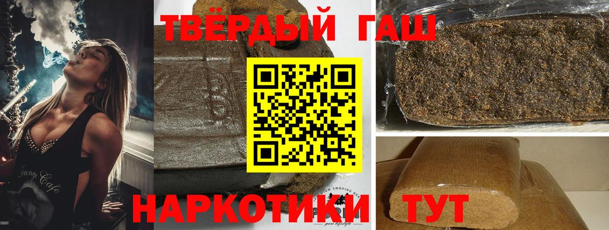 ГАШ хэш Ивантеевка