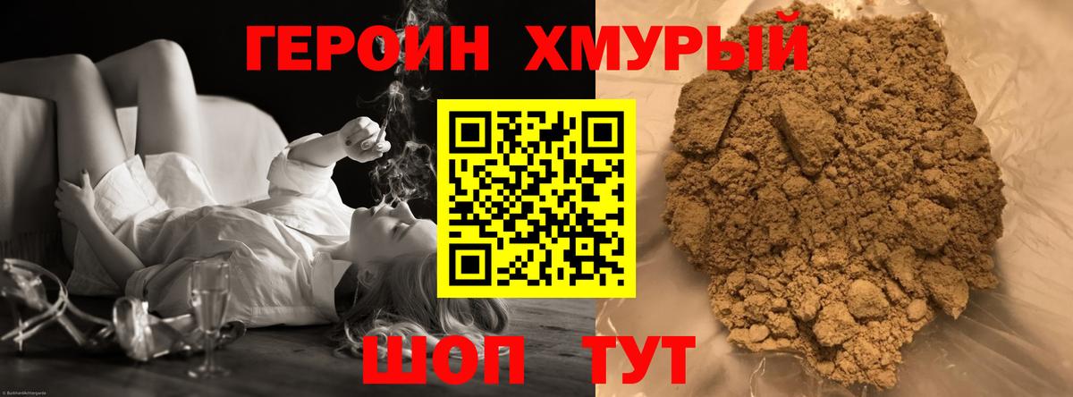 ГЕРОИН Афган Ивантеевка