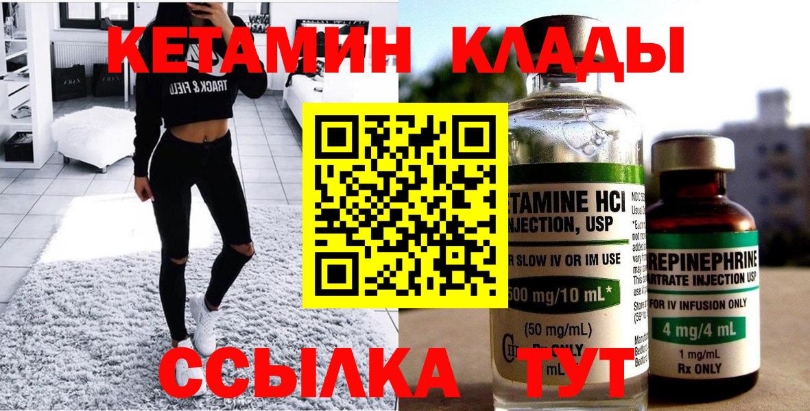 КЕТАМИН ketamine  Кетамин VHQ  Ивантеевка  Вход с VPN 