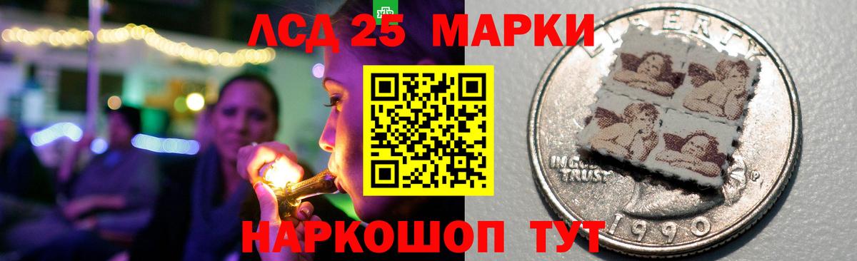 LSD-25 экстази кислота  ЛСД экстази ecstasy  Вход с VPN  Ивантеевка 