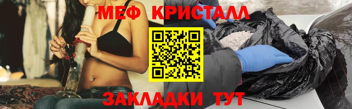 Меф мяу мяу Ивантеевка