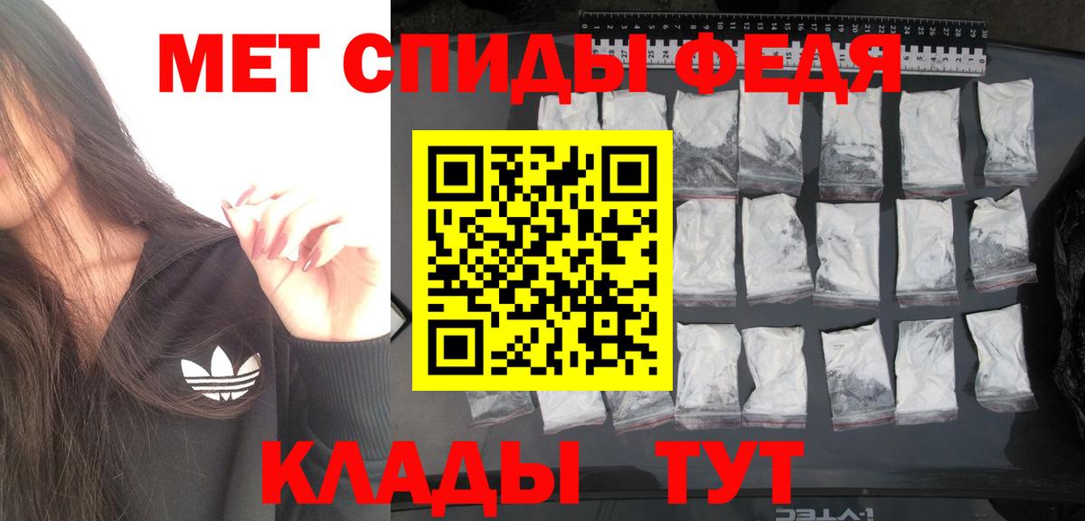 Метамфетамин винт Ивантеевка