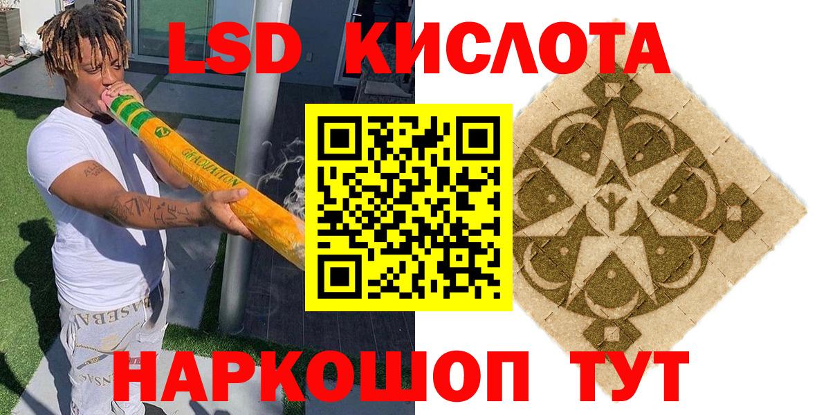 Ивантеевка  Марки 25I-NBOMe 1,8мг  Марки 25I-NBOMe  Марки 25I-NBOMe 1,8мг  Вход с VPN 